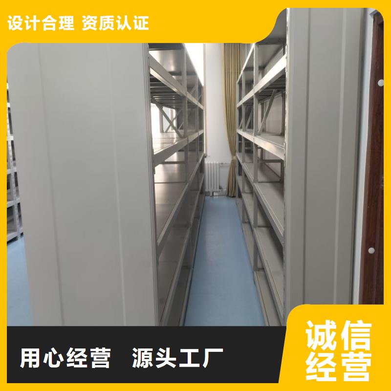 【 手动密集柜_手摇密集柜高质量高信誉】 鑫康智能移动档案柜密集架设备销售(海北市分公司)