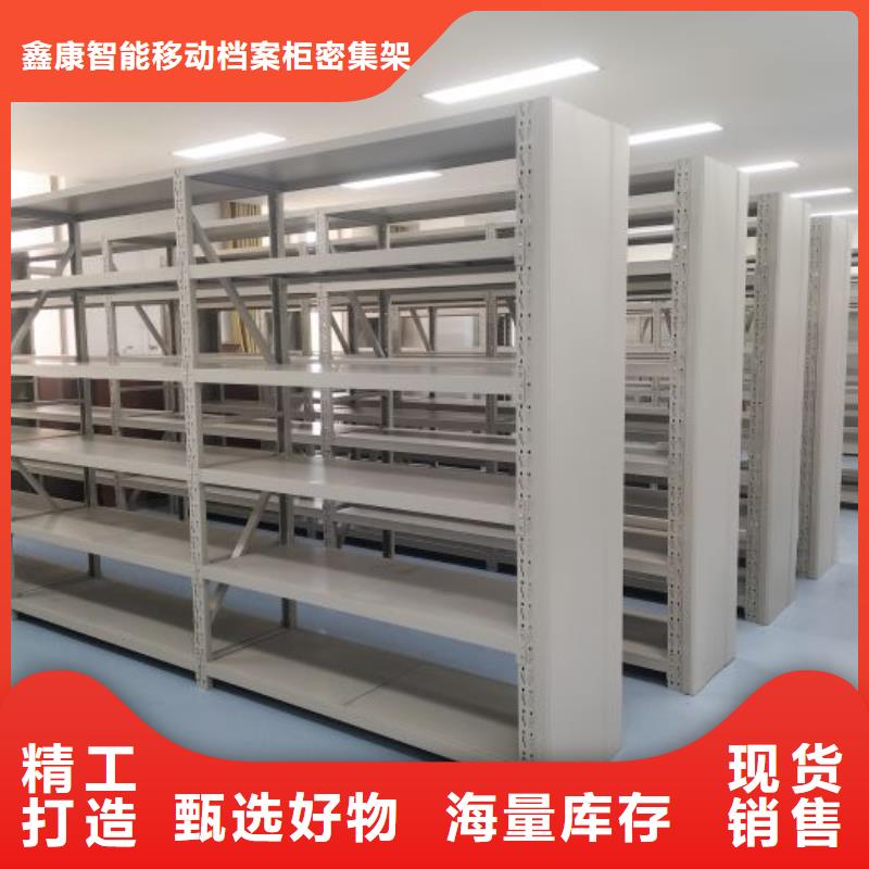 言必信果【鑫康】密集架移动柜