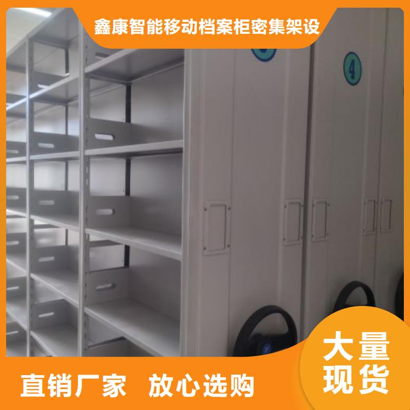 客戶為先【鑫康】電動智能密集柜