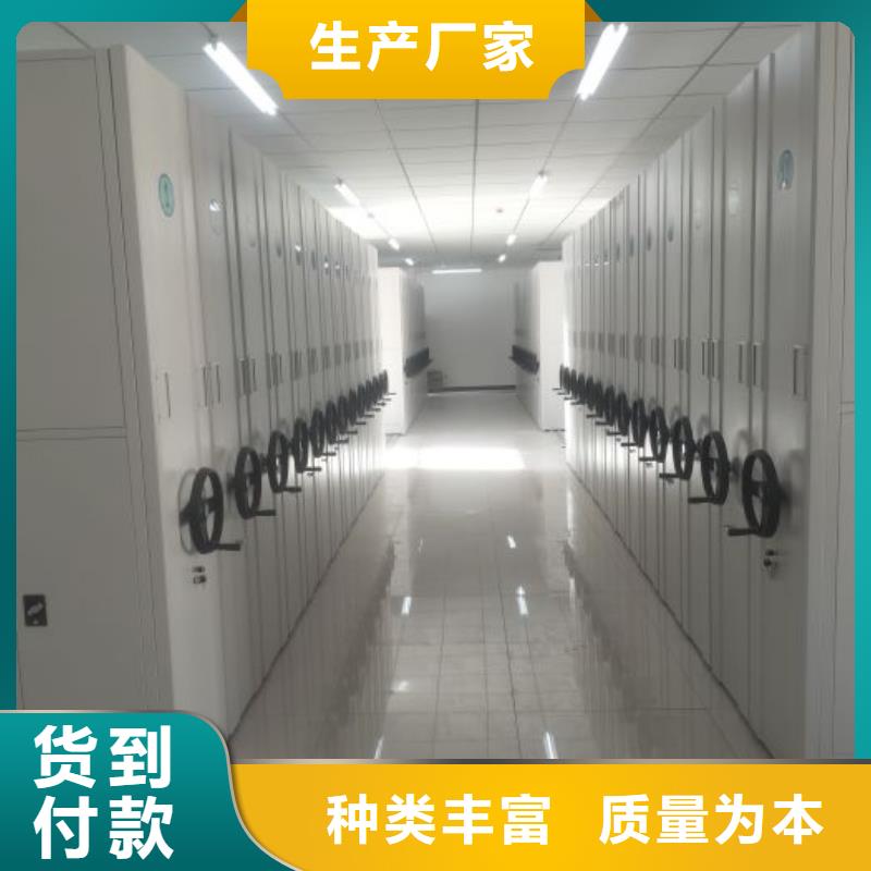 生产地【鑫康】档案移动密集柜