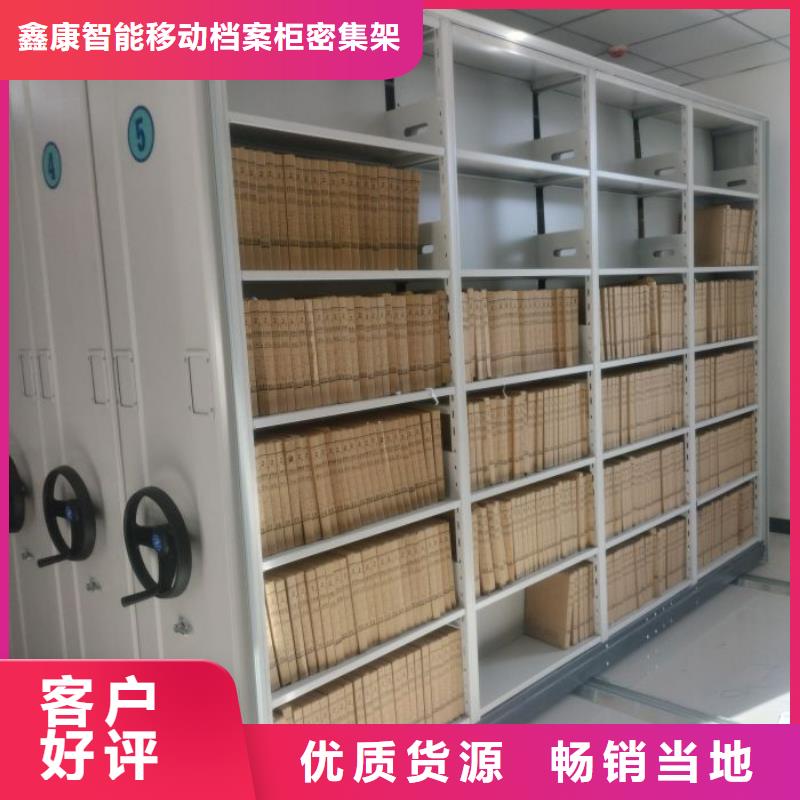 尽善尽美【鑫康】智能电动密集柜
