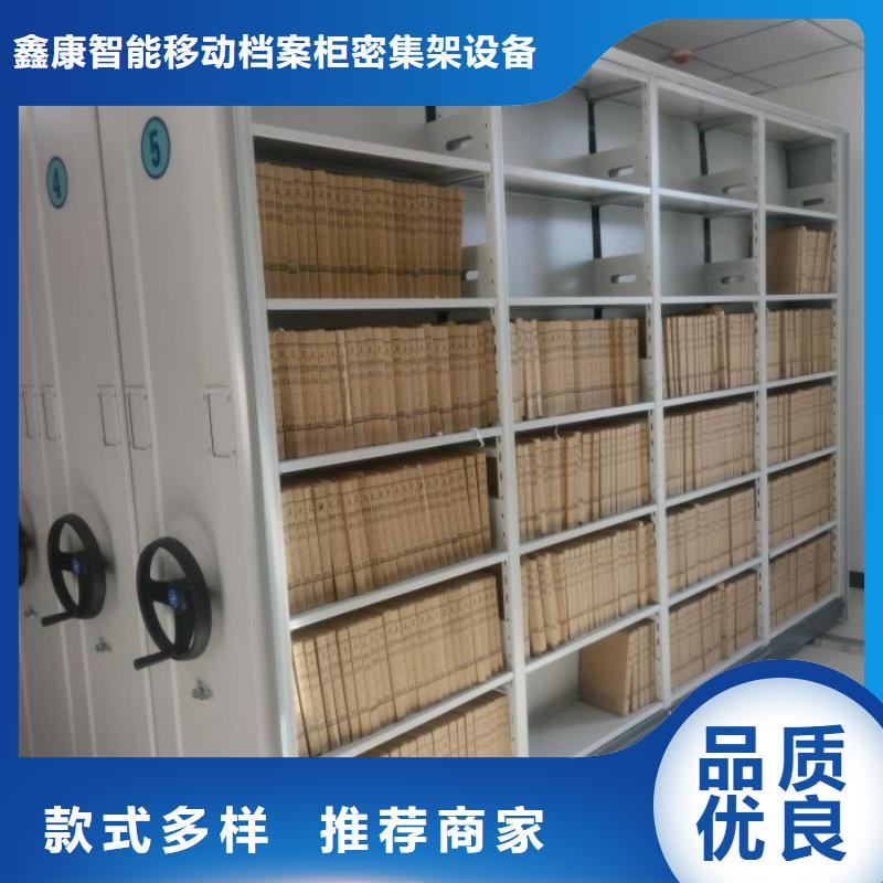 如何选择【鑫康】手动档案密集柜