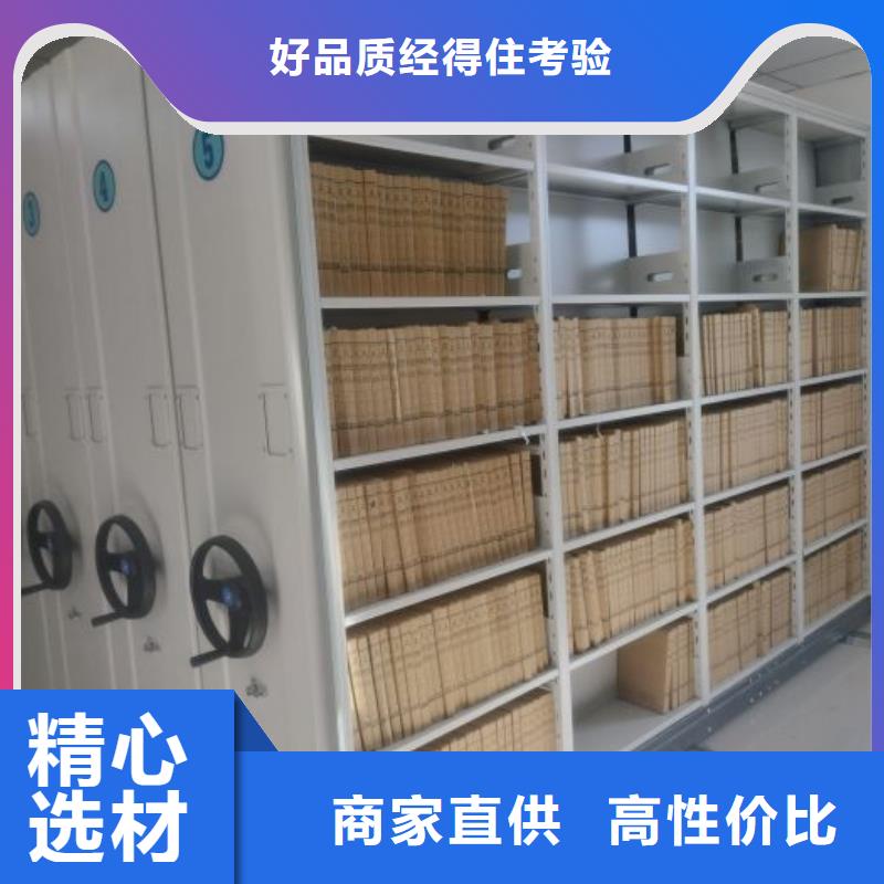 产品的选用原则有哪些【鑫康】移动式密集档案橱