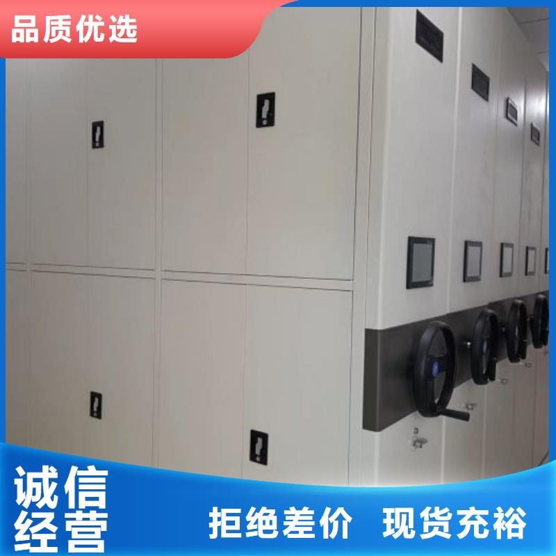 尽善尽美【鑫康】智能电动密集柜