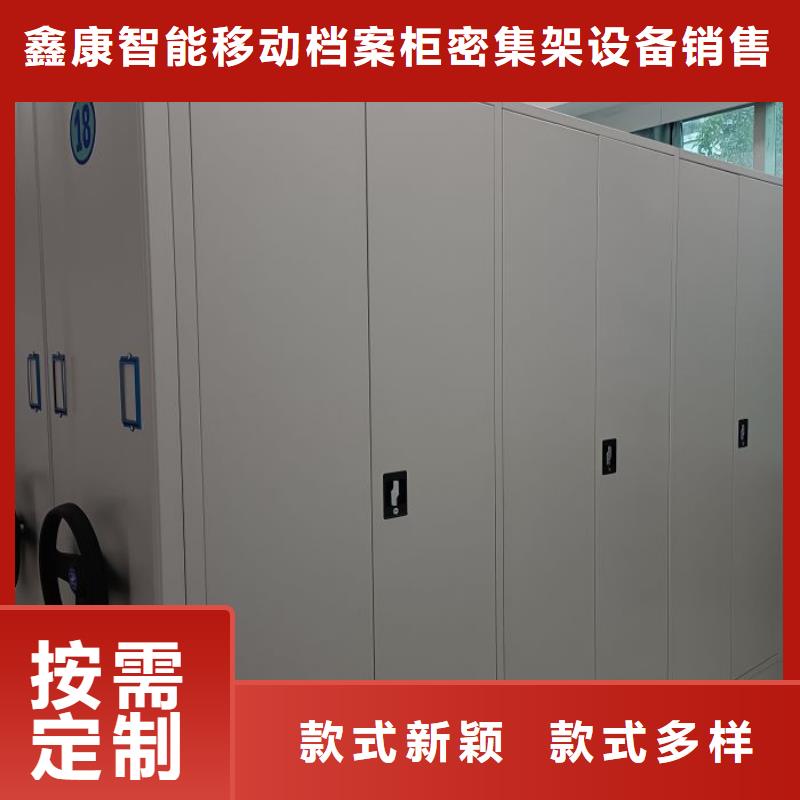 生产地【鑫康】档案移动密集柜
