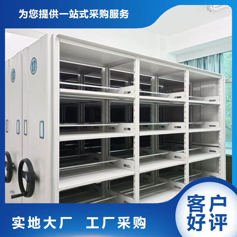 当地有售【鑫康】密集移动柜