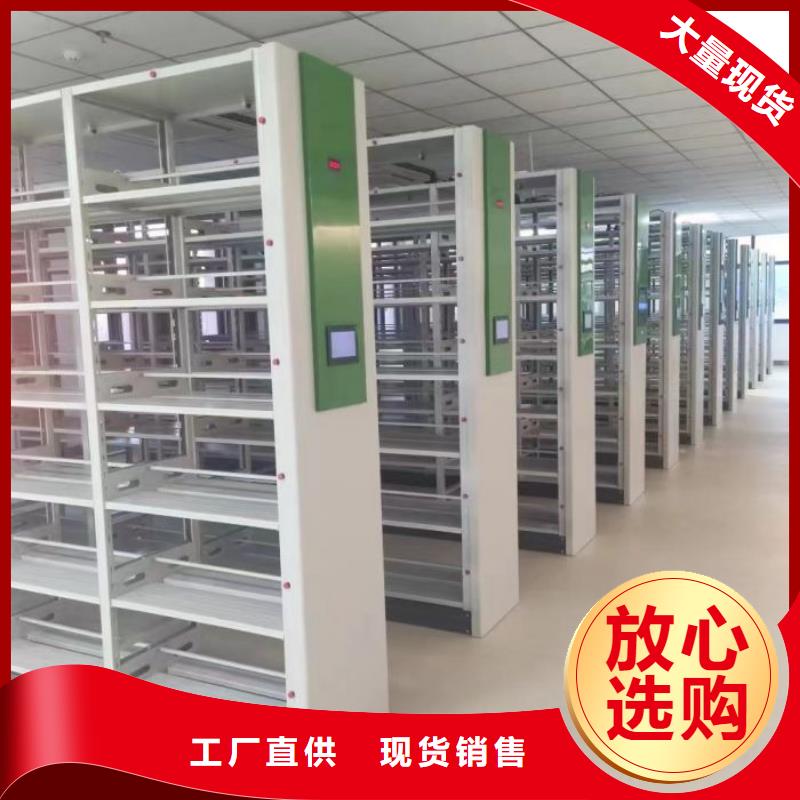 客户为先【鑫康】电动智能密集柜