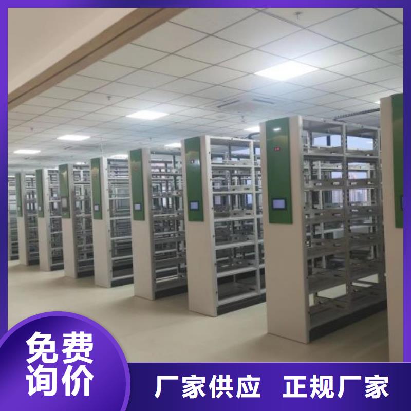 操作步骤【鑫康】电动智能密集柜