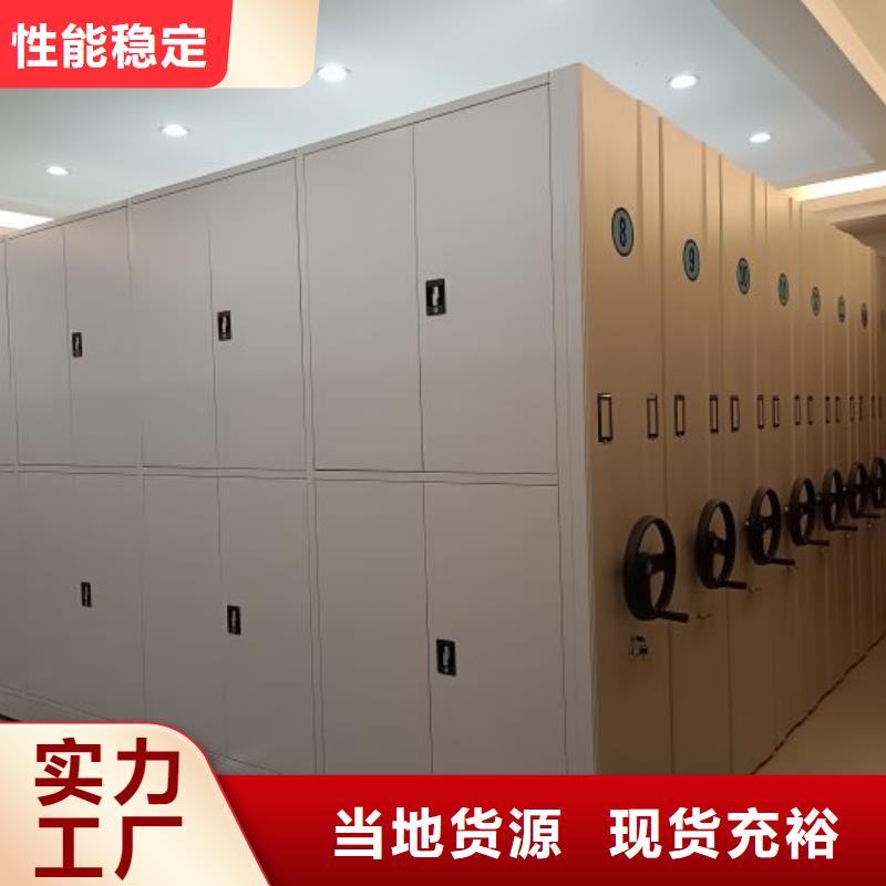 共绘精彩【鑫康】智能控制档案柜