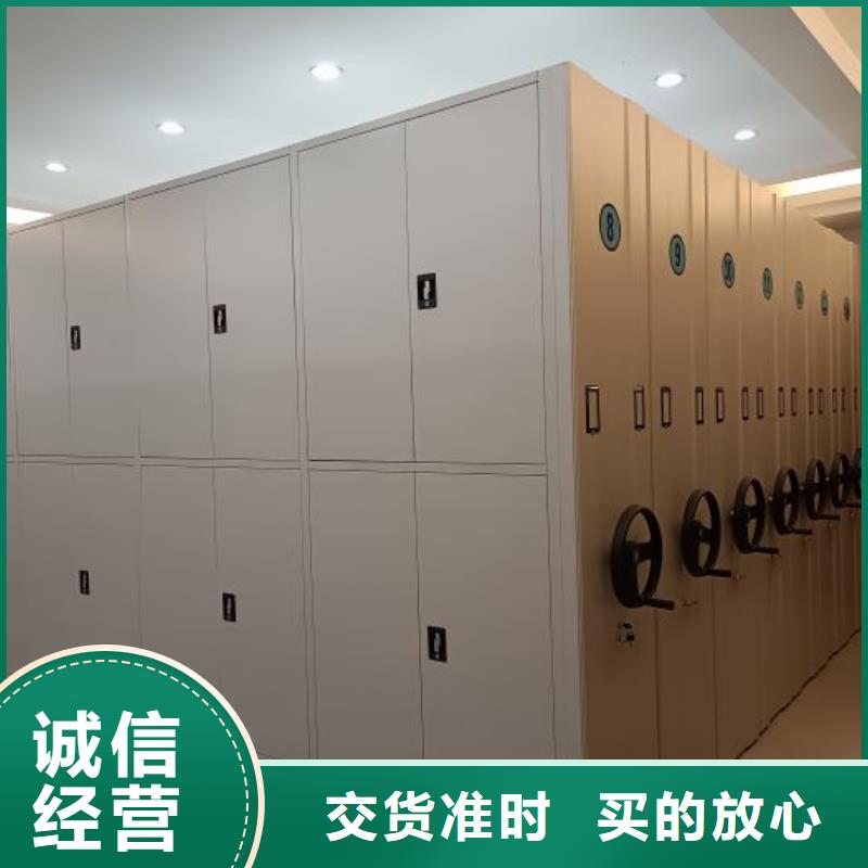 诚信经营【鑫康】智能档案密集架