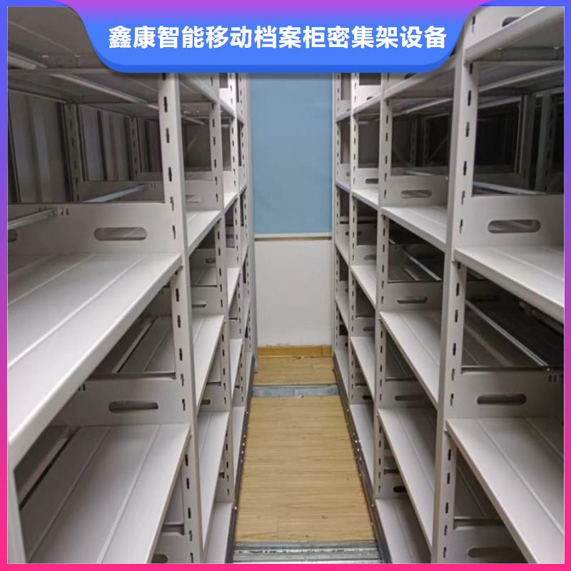 鑫康【 智能密集架-手摇密集柜严谨工艺】-业务覆盖区域|铜仁|黔南|遵义|毕节|贵阳|六盘水|安顺-企业旺旺