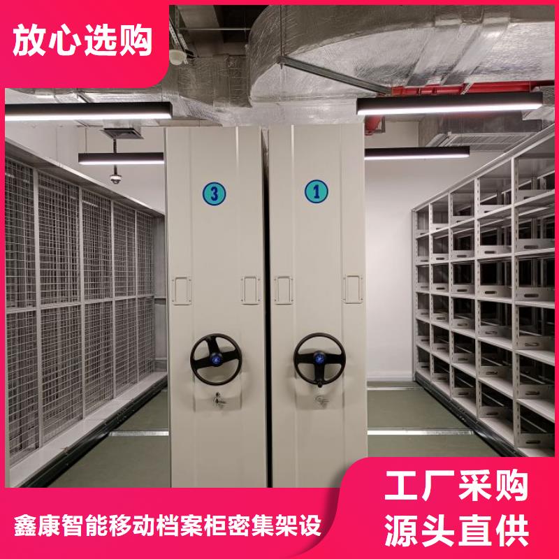 怎么代理【鑫康】活動密集架