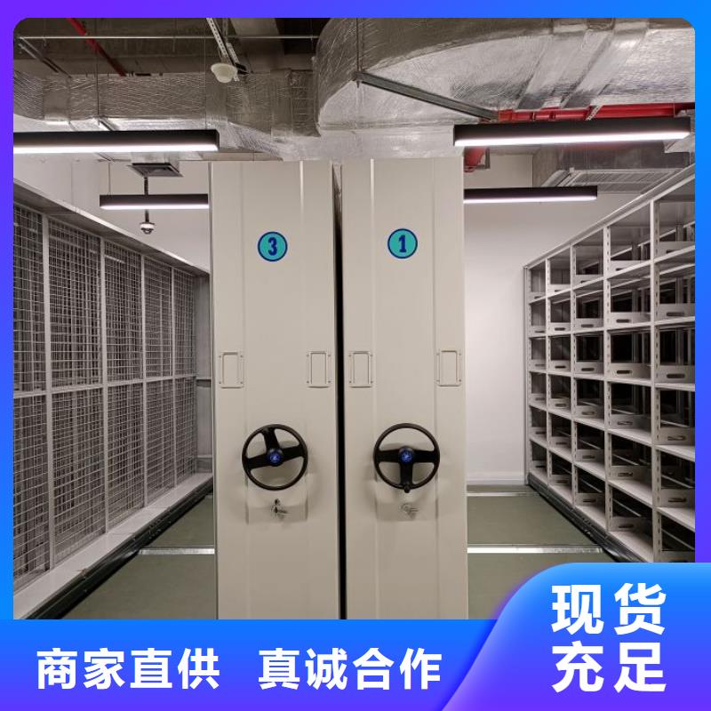 诚信经营【鑫康】智能档案密集架