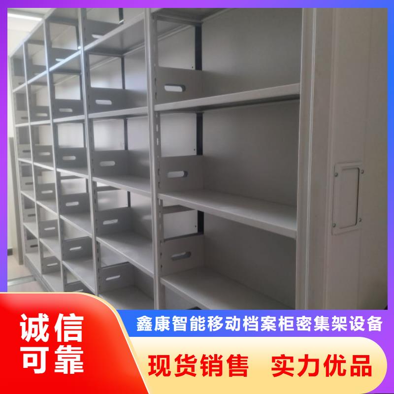 型号齐全【鑫康】移动智能档案柜