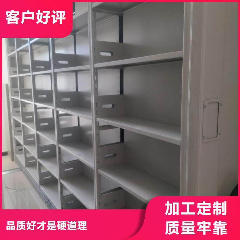 誠實(shí)守信【鑫康】櫥式密集柜