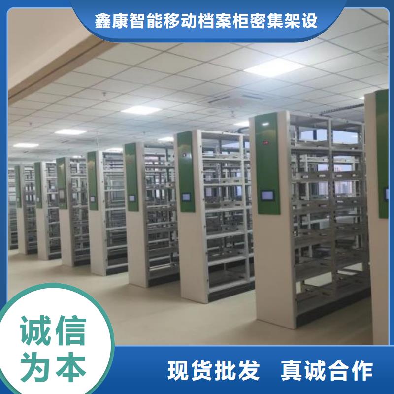 遵守守信【鑫康】橱式手动密集架