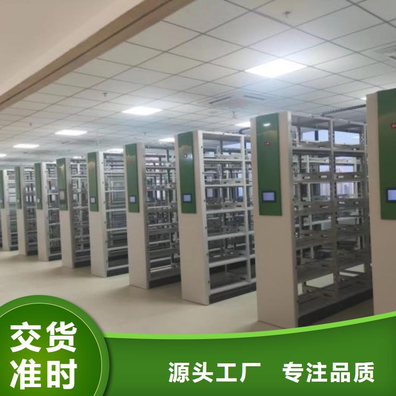 型号齐全【鑫康】移动智能档案柜
