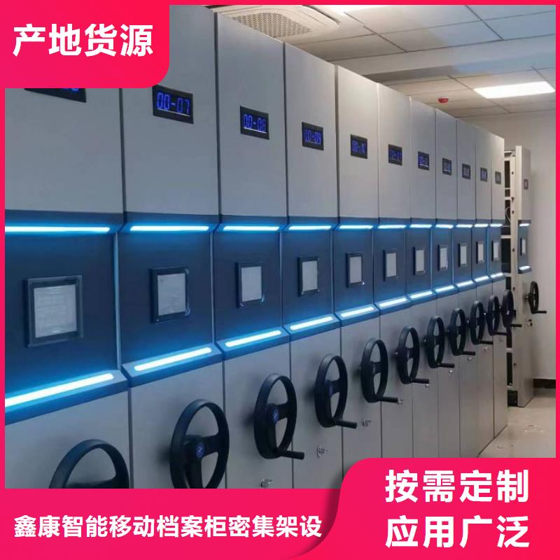 诚信为本【鑫康】手电动智能密集架