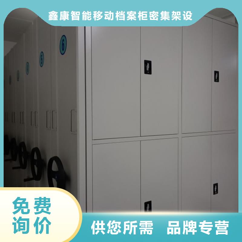 共同合作【鑫康】手动式密集柜