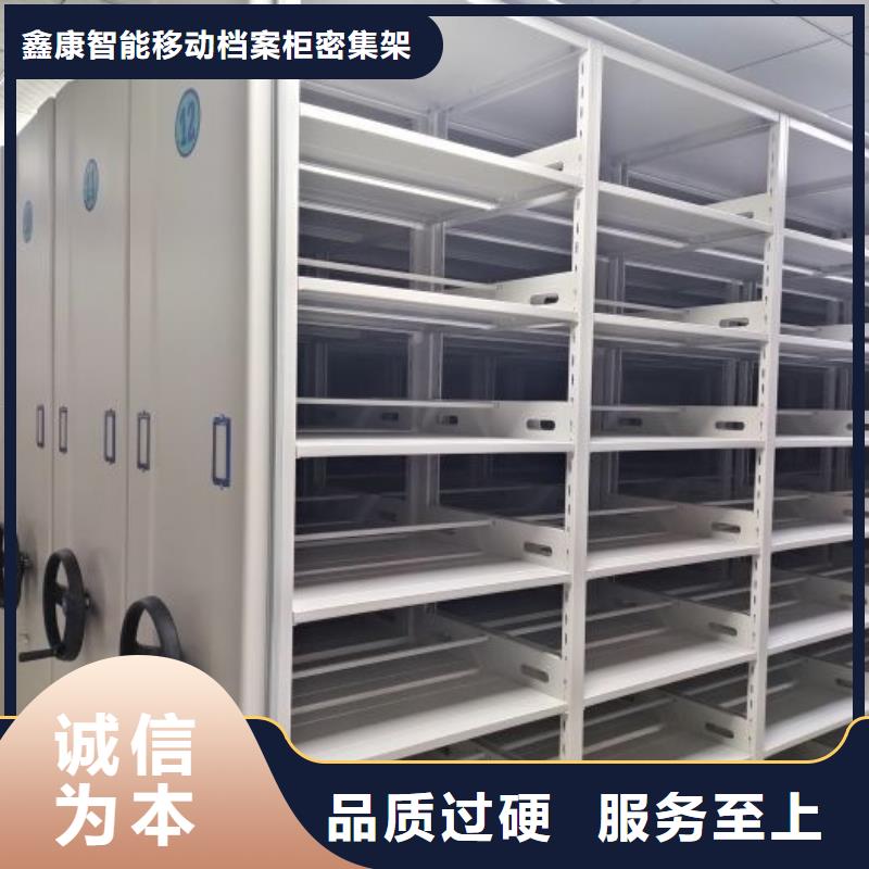 利好发展【鑫康】存放档案密集柜