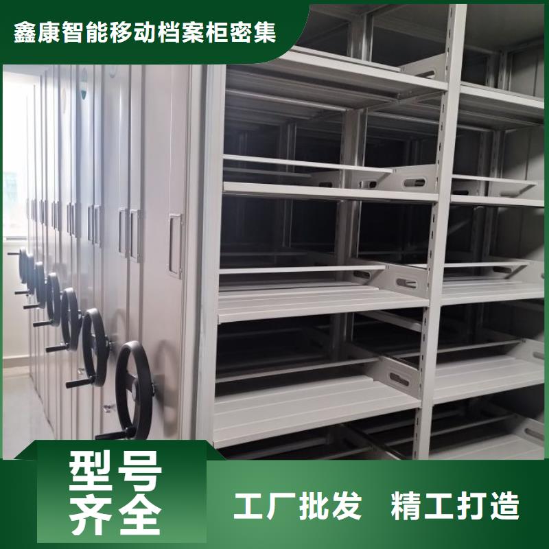 厂家的创造改变格局【鑫康】密集型档案柜