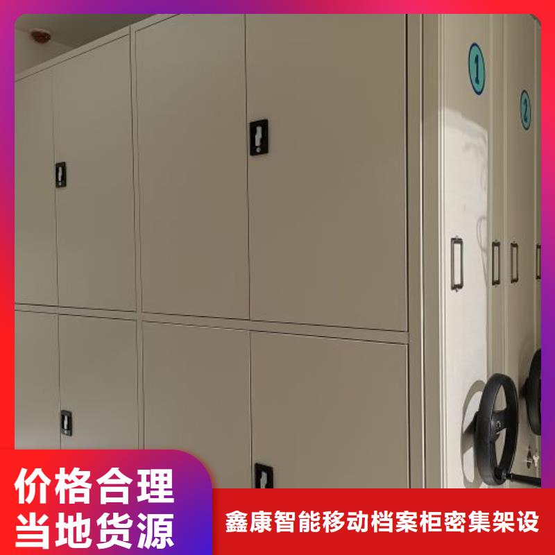 欢迎选购【鑫康】图书馆密集架