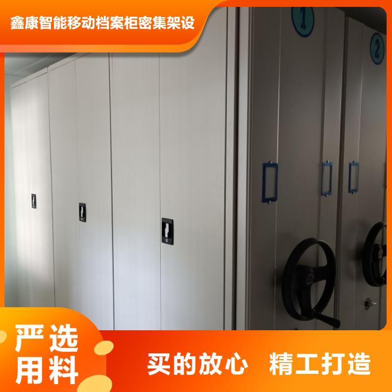 诚信为本【鑫康】手电动智能密集架