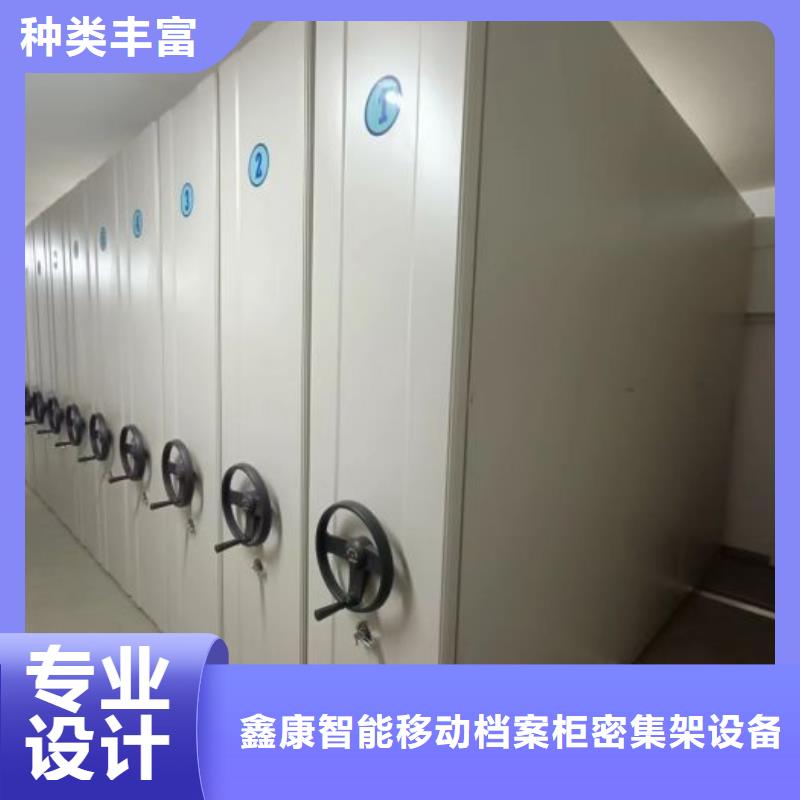 蜀山|庐江|蚌埠|滁州|六安|宣城|安庆智能密集柜_【密集档案柜】源头工厂-鑫康智能移动档案柜密集架设备销售(合肥市分公司)