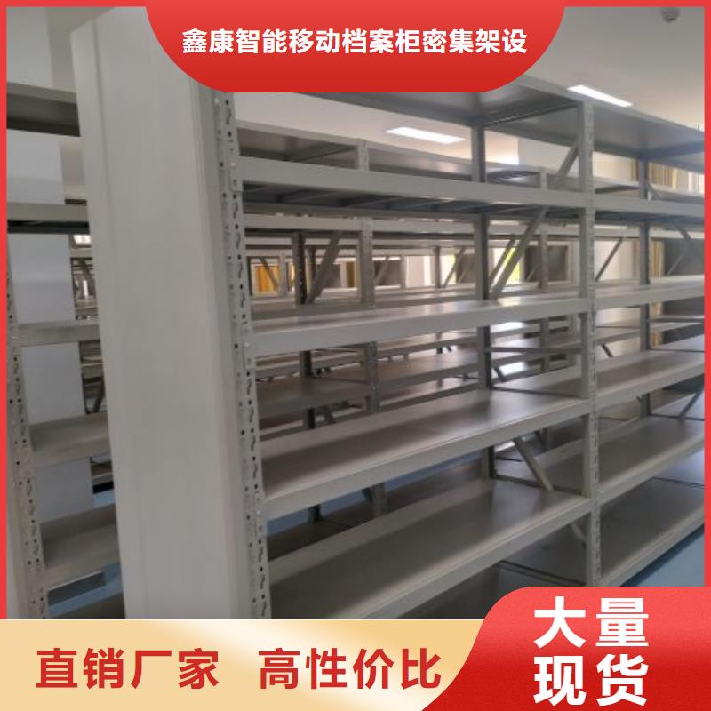 智能密集柜_【密集档案柜】源头工厂由鑫康为您