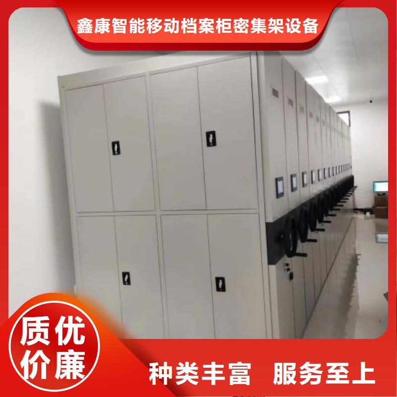 代理價【鑫康】櫥式密集架