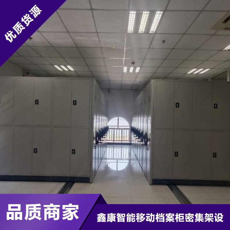 密集架1-【智能密集柜】生产经验丰富-可发货到海北|海西|果洛|海南