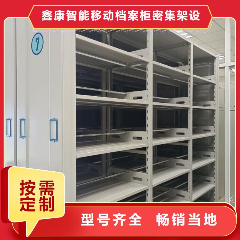 让利客户【鑫康】样品密集架