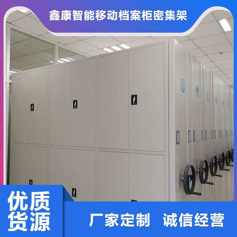 感谢惠顾【鑫康】密集架移动柜