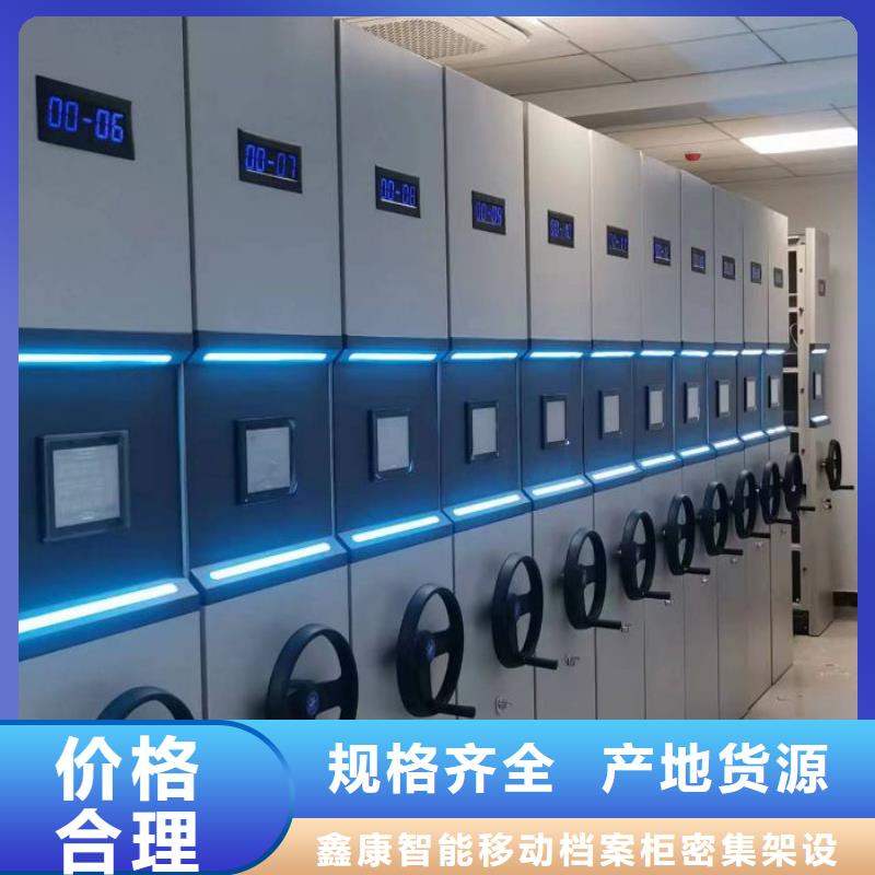 銷售公司【鑫康】涼片密集柜