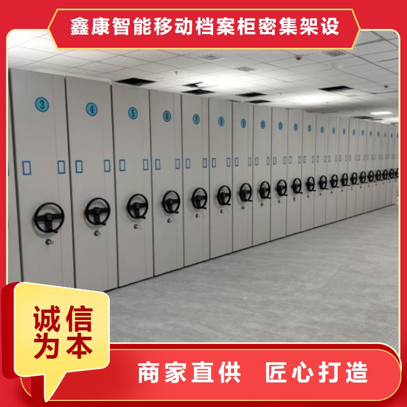 感謝惠顧【鑫康】密集架移動柜
