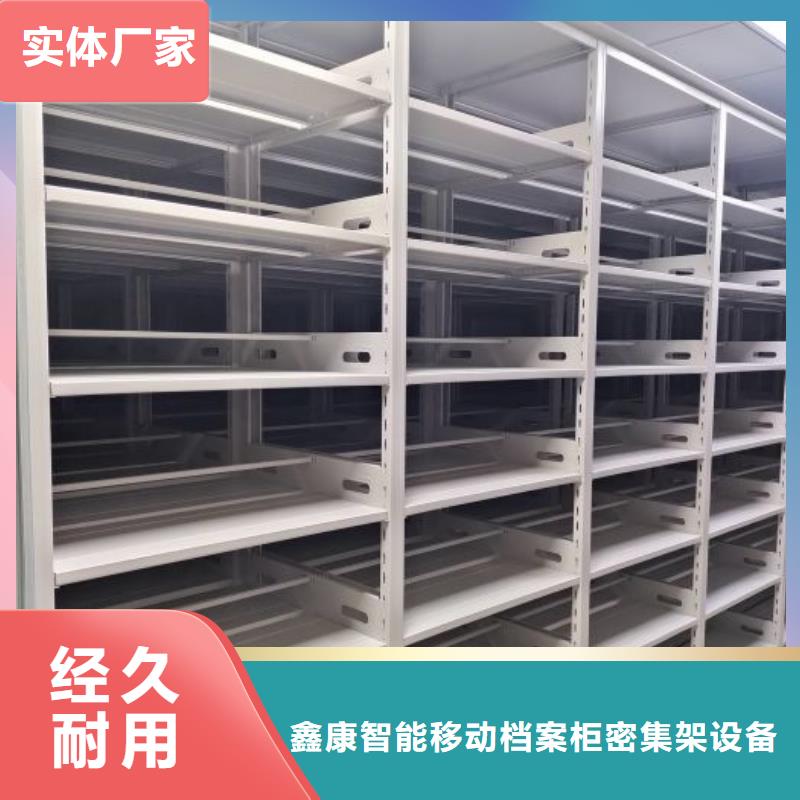 尊重客户【鑫康】仓库密集货架