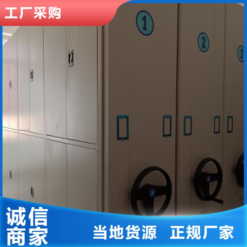 诚信经商【鑫康】封闭式密集柜