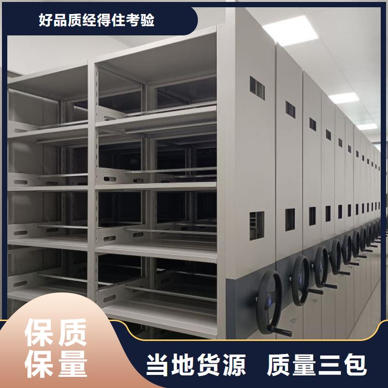 銷售公司【鑫康】涼片密集柜