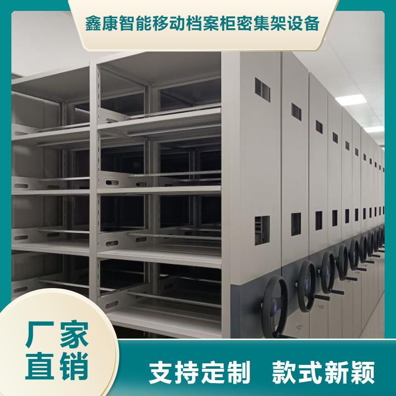 免费送货【鑫康】手动移动档案柜