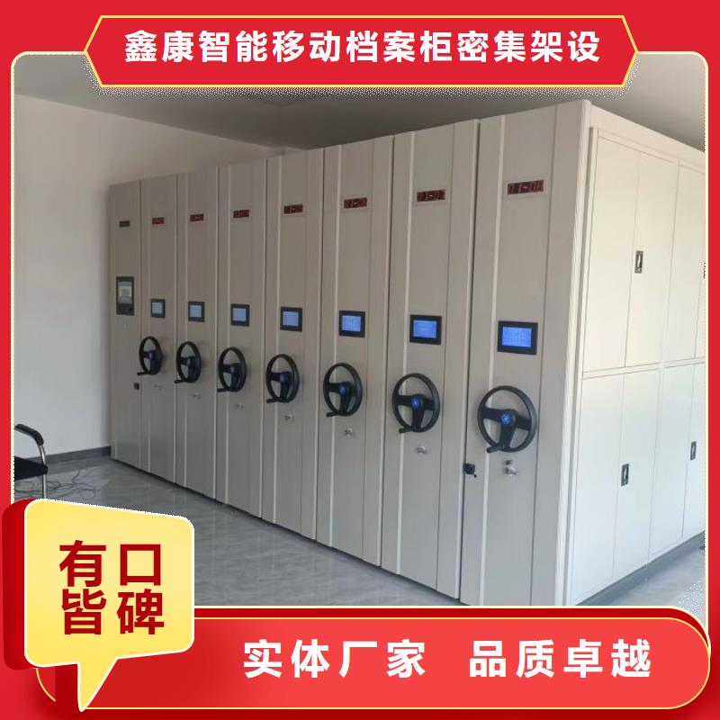 銷售公司【鑫康】涼片密集柜