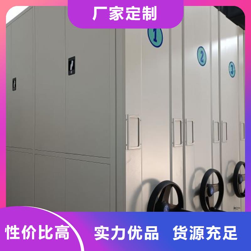 价格有优势【 密集柜,资料档案柜根据要求定制】