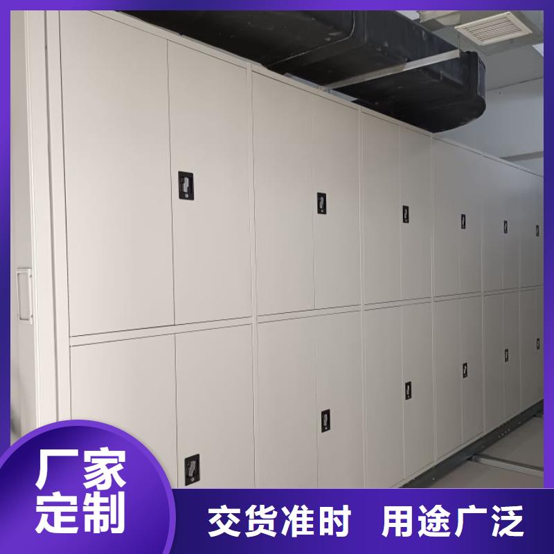 放心满意【鑫康】密集架