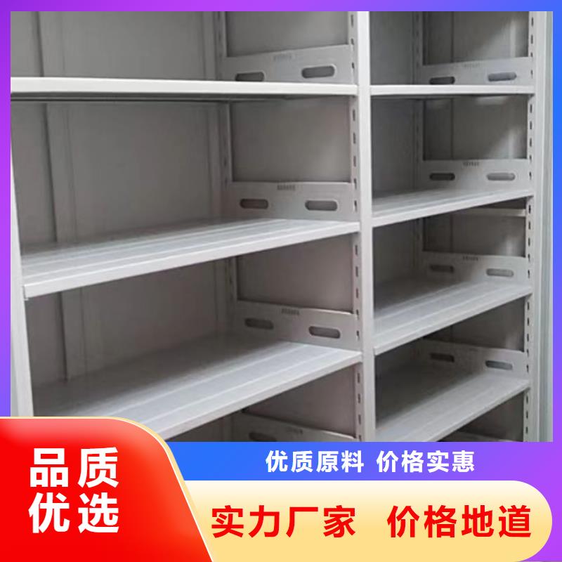 质保十年【鑫康】手电动智能密集架
