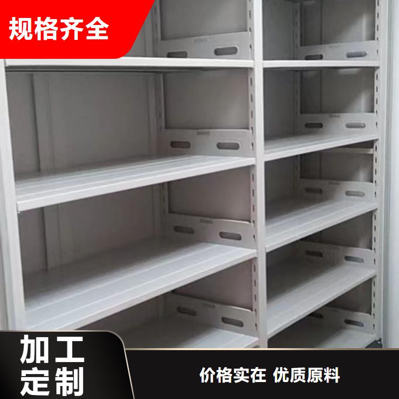 放心满意【鑫康】密集架