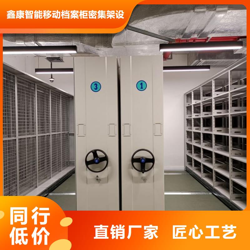 立足市場【鑫康】移動式密集架