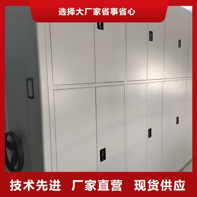 遵守守信【鑫康】移動密集檔案架