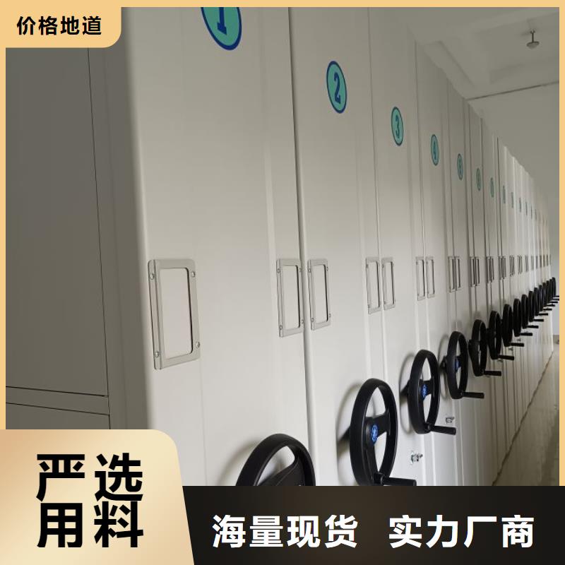 质保十年【鑫康】手电动智能密集架