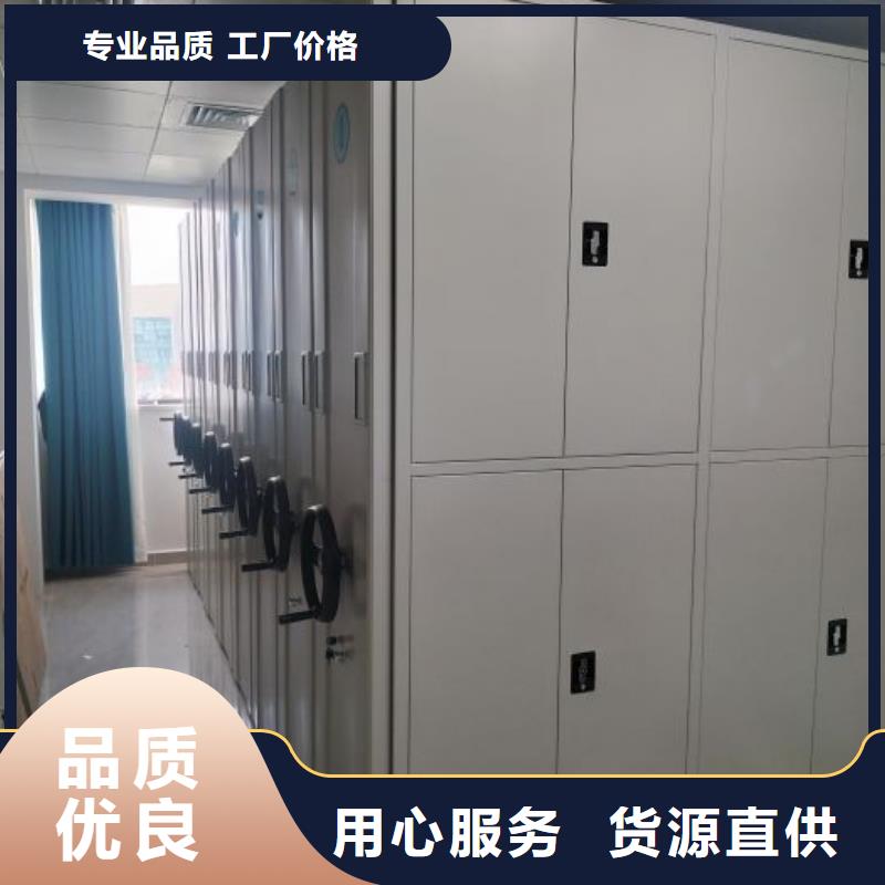 放心满意【鑫康】密集架