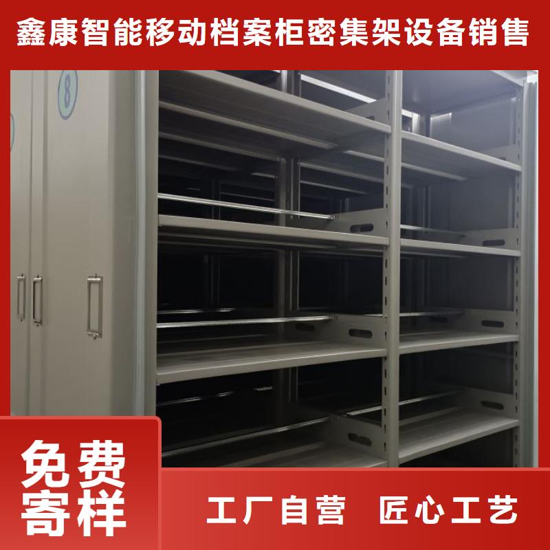 【密集柜】,电动密集架质检严格由鑫康为您