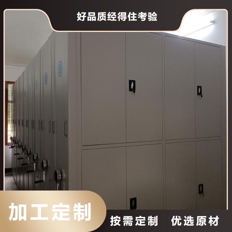 价格有优势【 密集柜,资料档案柜根据要求定制】